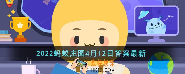 食物不咸不代表没盐猜猜以下哪种蔬菜含盐量更高_2022支付宝蚂蚁庄园4月12日答案最新