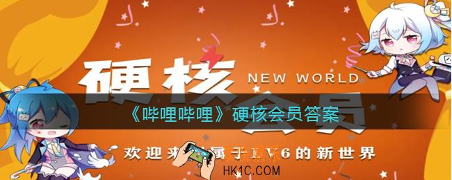 古墓丽影崛起中守护神圣之源的是什么人_哔哩哔哩/b站硬核会员答案