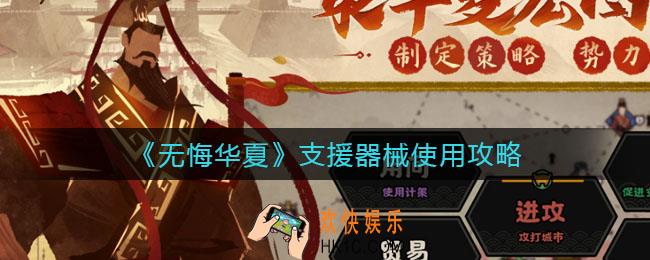 无悔华夏寻音第一天答案是什么_寻音第一天答案分享
