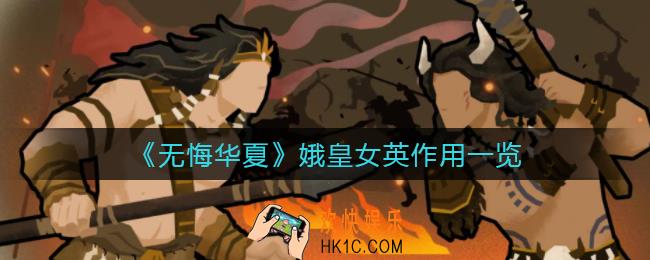 无悔华夏春秋城池耐久怎么破坏_春秋城池耐久破坏攻略