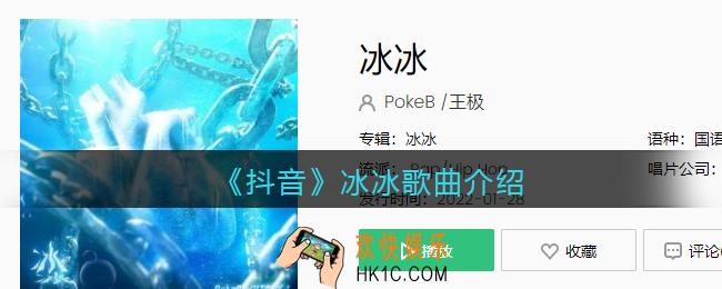 原来你的心冷冰冰将我抱紧我以为那是爱情是什么歌_冰冰歌曲歌词试听地址