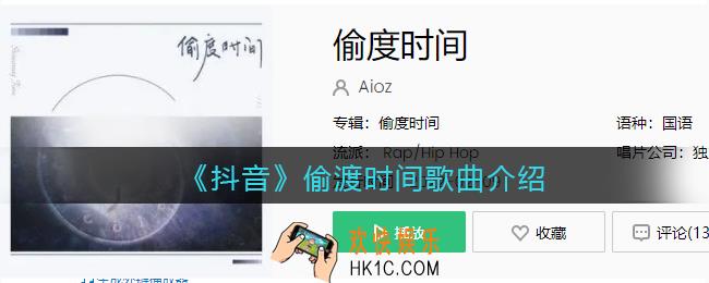 我想和你一点点一点点把过程细心折叠是什么歌_偷渡时间歌曲歌词试听地址