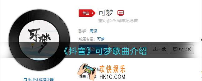 风起万世缘千回花落心湖又几蕊是什么歌_可梦歌曲歌词试听地址