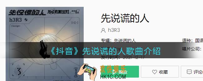 我还欠你一句sorry，遗留下的亏欠还在梦里是什么歌_先说谎的人歌曲歌词试听地址