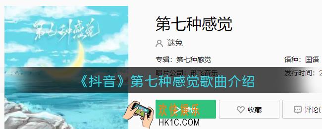总在雨天送我回家，绕路的司机是什么歌_第七种感觉歌曲歌词试听地址