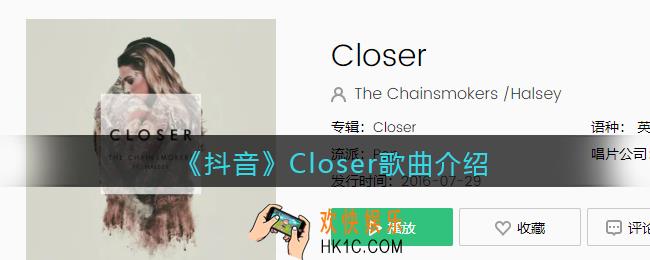 I know it breaks your heart是什么歌_Closer歌曲歌词试听地址
