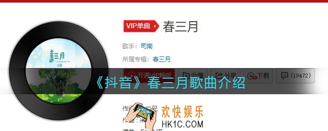 鸟儿绕纸鸢声声诉三月来百草开盈香满袖万物苏是什么歌_春三月歌曲歌词试听地址