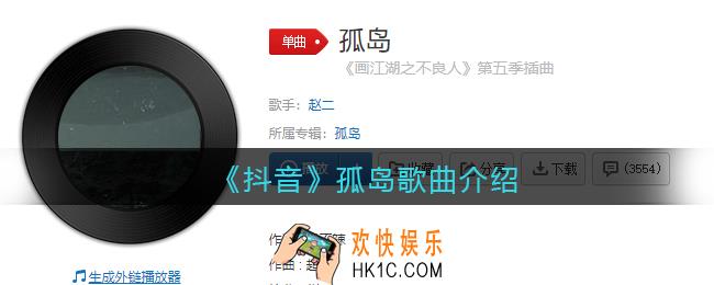 做了个梦围城中紧紧相拥做了个梦晚霞中亲吻不同是什么歌_孤岛歌曲歌词试听地址