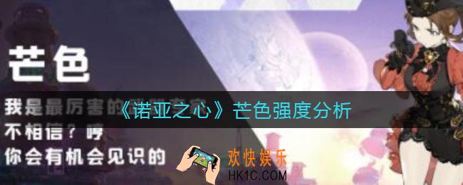 诺亚之心芒色怎么样_芒色强度分析