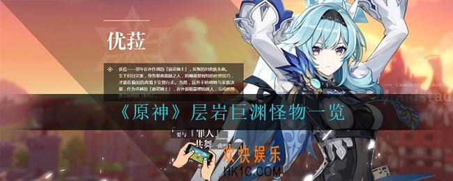 原神层岩巨渊有什么怪物_层岩巨渊怪物一览