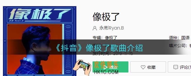 如果下次遇见你希望是在晴天里是什么歌_像极了歌曲歌词试听地址