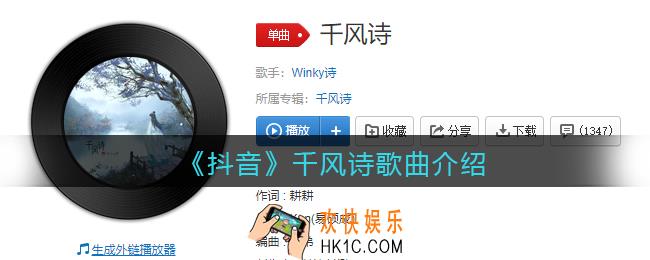 我在繁华里等待，与你眼里的星海是什么歌_千风诗歌曲歌词试听地址