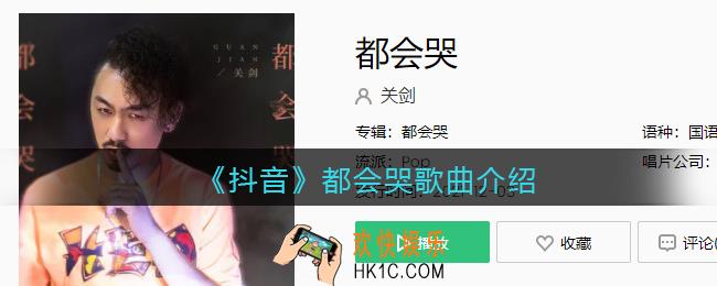 其实谁都会输谁都会哭谁都会在乎是什么歌_都会哭歌曲歌词试听地址