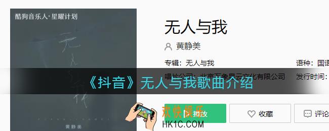 无人与我把酒醉无人将我来安慰是什么歌_无人与我歌曲歌词试听地址