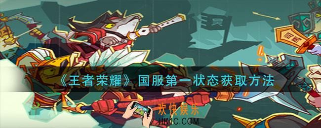 咸鱼之王咸神试炼怎么打_咸神试炼打法攻略