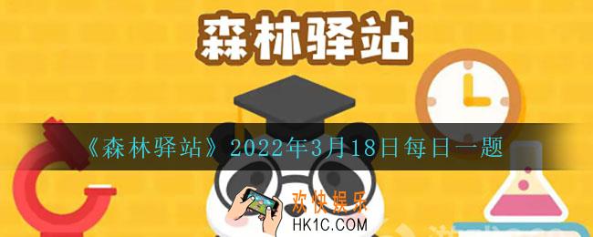 大熊猫的怀孕时间大概有多久_2022年3月18日每日一题