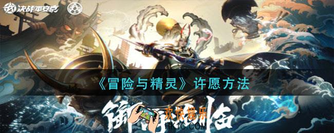决战平安京大岳丸御海沧临怎么获得_大岳丸御海沧临获取方法