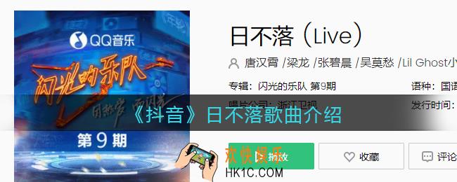 日不落在哪可以听_日不落歌曲歌词试听地址