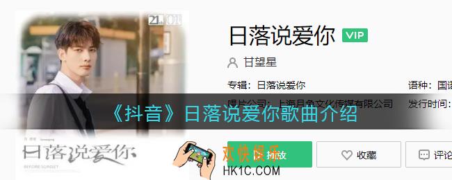 我会偷偷想你大声说我爱你想要成为你唯一是什么歌抖音_日落说爱你歌曲歌词试听地址