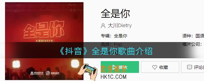将你虛情假意全部放低太多伤心的事全都赶出脑海里是什么歌抖音_全是你歌曲歌词试听地址
