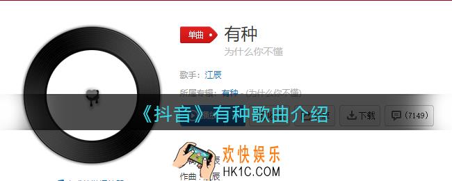 为什么你不懂天生和你不同是什么歌抖音_有种歌曲歌词试听地址