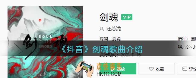 山外还有山比山高，半山腰，一声惊雷摇晃树梢是什么歌抖音_剑魂歌曲歌词试听地址