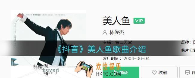 只要你在我身边所有蜚语流言完全视而不见是什么歌抖音_美人鱼歌曲歌词试听地址