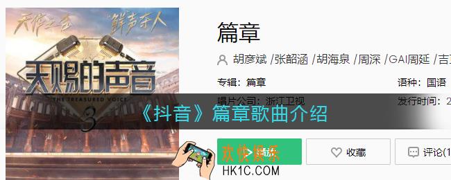 每当我悲伤过也被暴雨淋过是什么歌_篇章歌曲歌词试听地址