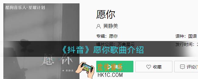 愿你余生良人永相伴无悲却有欢是什么歌_愿你歌曲歌词试听地址