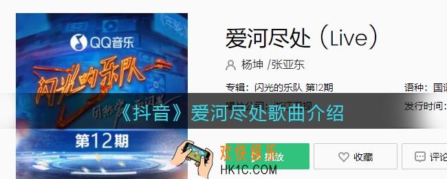 一二三四秋天的风夏天的吻和泪痕是什么歌_爱河尽处歌曲歌词试听地址