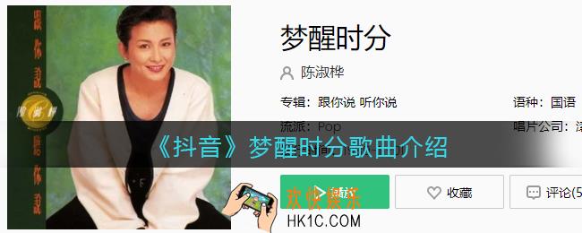 你说你爱了不该爱的人你的心中满是伤痕是什么歌_梦醒时分歌曲歌词试听地址