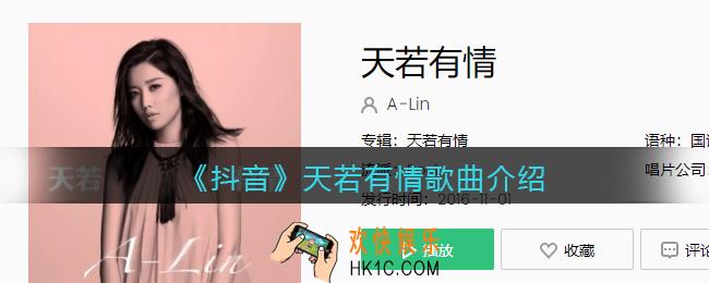 只身回望太匆匆此生多少情与仇只愿与你长相守是什么歌_天若有情歌曲歌词试听地址