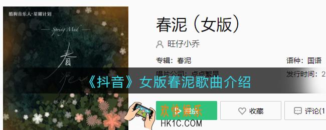 那些痛的回忆落在春的泥土里是什么歌_女版春泥歌曲歌词试听地址