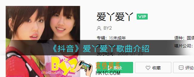 爱我的话给我回答我的爱丫爱丫没时差是什么歌_爱丫爱丫歌曲歌词试听地址