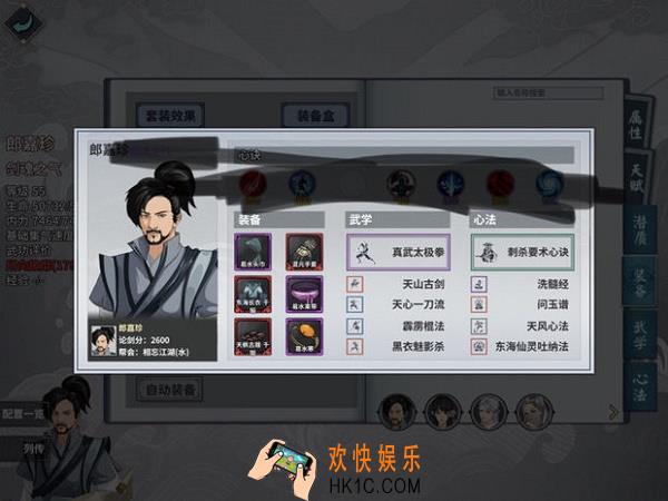汉家江湖海无量怎么打_海无量打法攻略