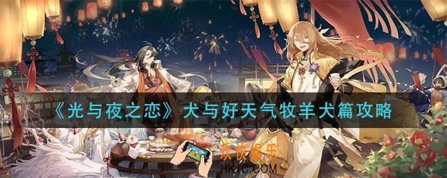 食物语片场是非机关导演摄影怎么打_片场是非机关导演摄影打法攻略