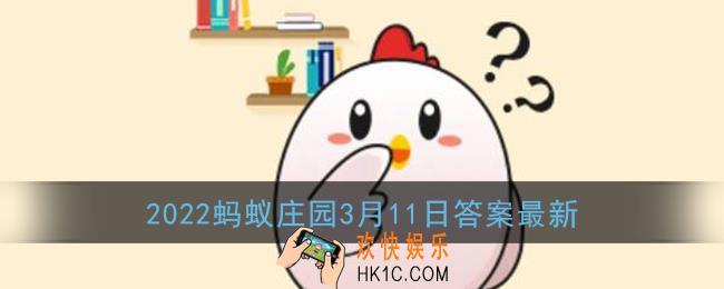一直坐在室内办公也需要涂防晒霜吗_2022蚂蚁庄园3月11日答案最新