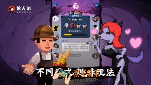 狼人杀怎么玩_狼人杀玩法总结