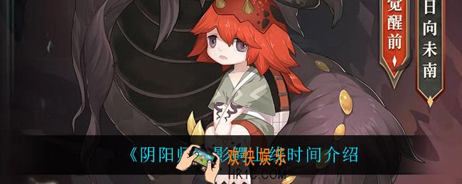 阴阳师影鳄什么时候上线_影鳄上线时间介绍