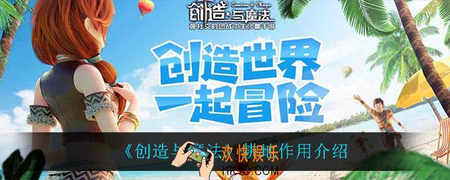 创造与魔法耕地有什么用_耕地作用介绍