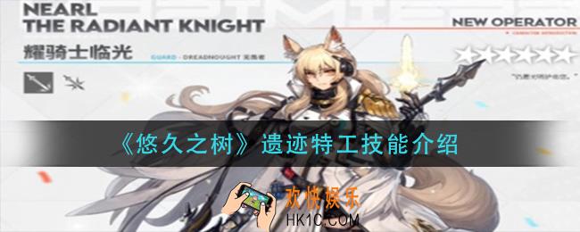 明日方舟耀骑士临光肉鸽怎么用_耀骑士临光肉鸽使用方法