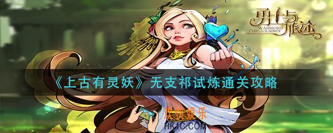 勇士与旅途S卡交换币怎么用_S卡交换币使用攻略