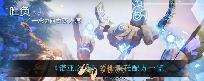 诺亚之心爱心蛋糕怎么做_爱心蛋糕配方一览