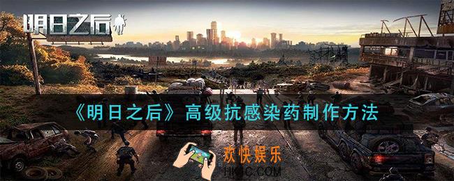 明日方舟高级抗感染药怎么做_高级抗感染药制作方法