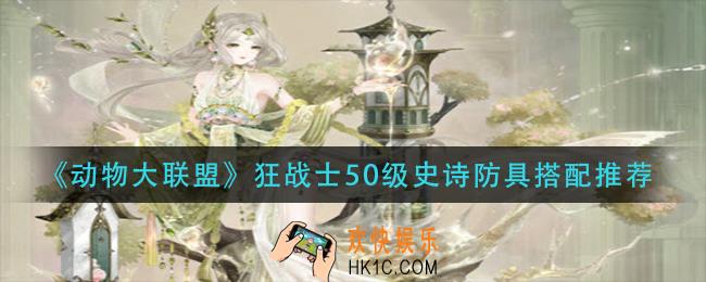 奇迹暖暖春日颂诗怎么获得_春日颂诗获取方法介绍