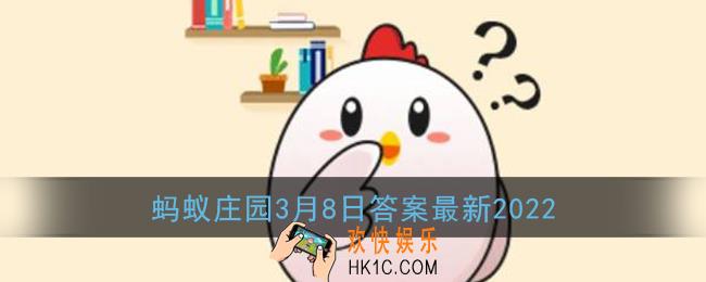 古代女性常用的装饰品花钿是装饰在哪里的_蚂蚁庄园3月8日答案最新2022