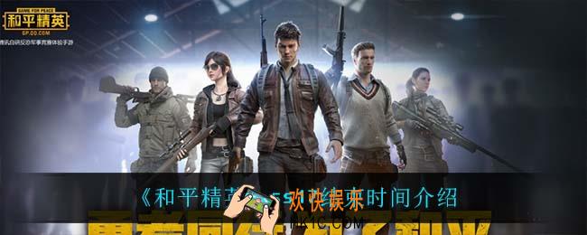 和平精英ss17什么时候结束_ss17结束时间介绍