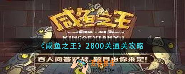 咸鱼之王装备怎么升级_装备升级方法介绍