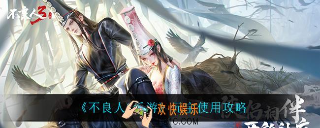 不良人3手游元宝怎么用最好_元宝使用攻略