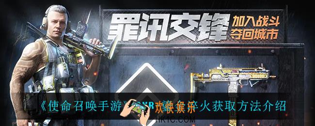 使命召唤手游QXR鎏金淬火怎么获得_QXR